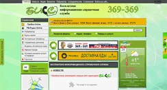Desktop Screenshot of bistorg.ru