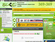 Tablet Screenshot of bistorg.ru